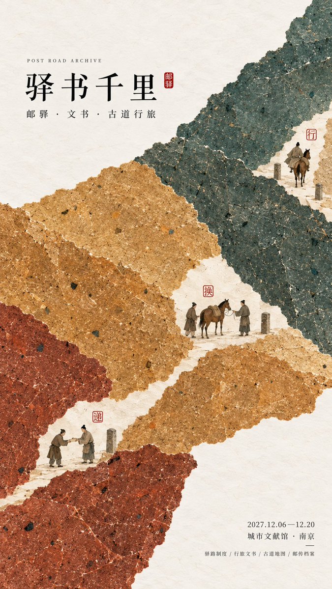 Paper-Fiber Oriental Exhibition Poster in Color Blocks — AI result, variation 3 of 4