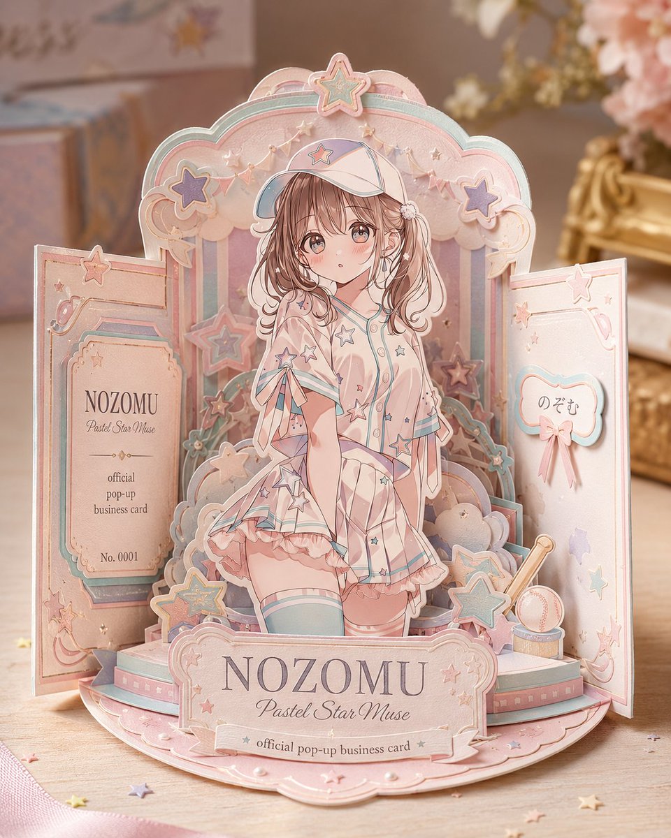 Paper Stage Character Card With Miniature World — AI result, variation 2 of 4