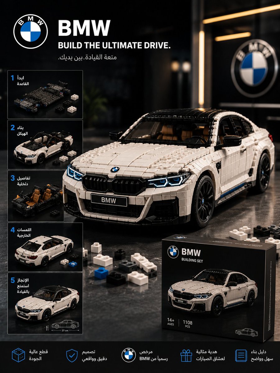 Product Shown as a Collectible Brick Set Ad — AI result, variation 3 of 4