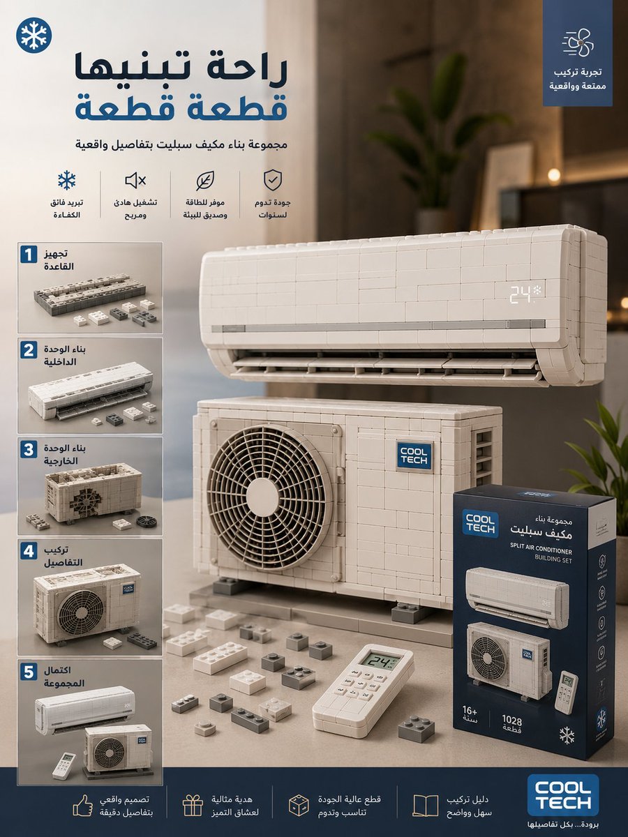 Product Shown as a Collectible Brick Set Ad — AI result, variation 4 of 4