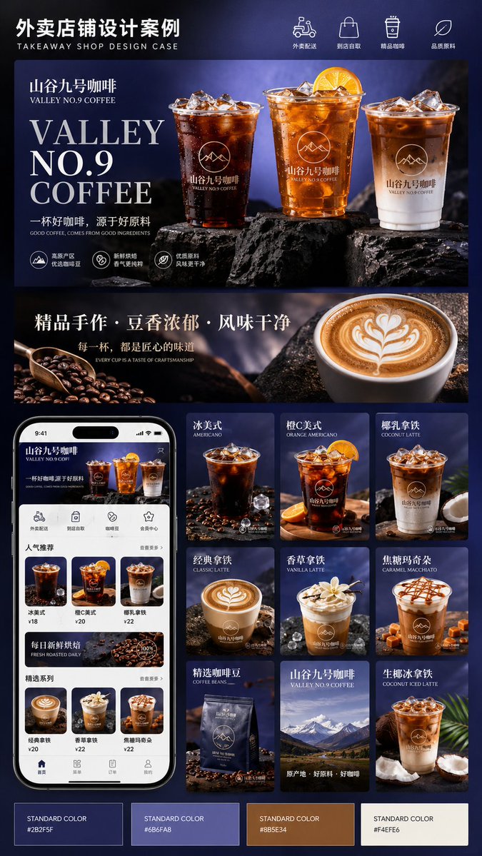 A vertical proposal board that lays out a full delivery storefront for a restaurant brand, with a hero banner, a phone-screen store page, a grid of product…