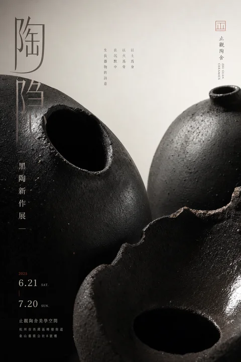 Song Porcelain Vase Exhibition Poster Prompt — AI result, variation 3 of 4
