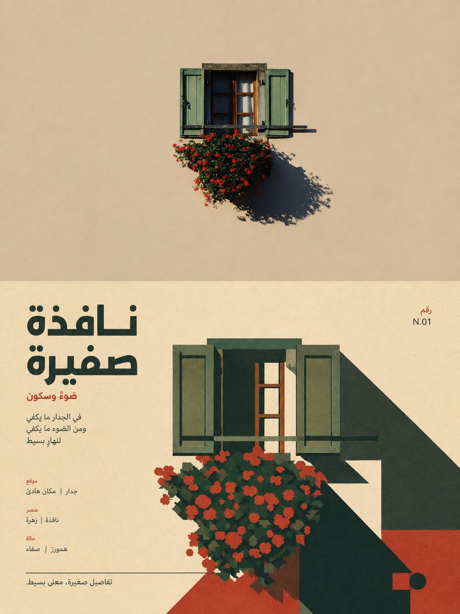 A vertical poster divided in half: a real photograph on top, and below it a retro flat illustration that reduces the same figure to clean silhouettes and bold…