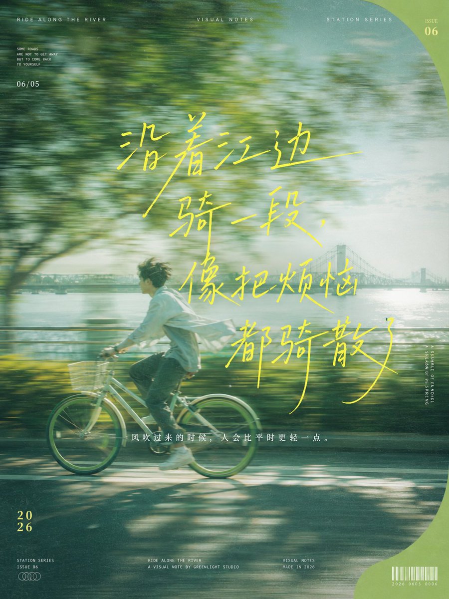 Spring Green Motion Poster with Lemon Title — AI result, variation 3 of 4
