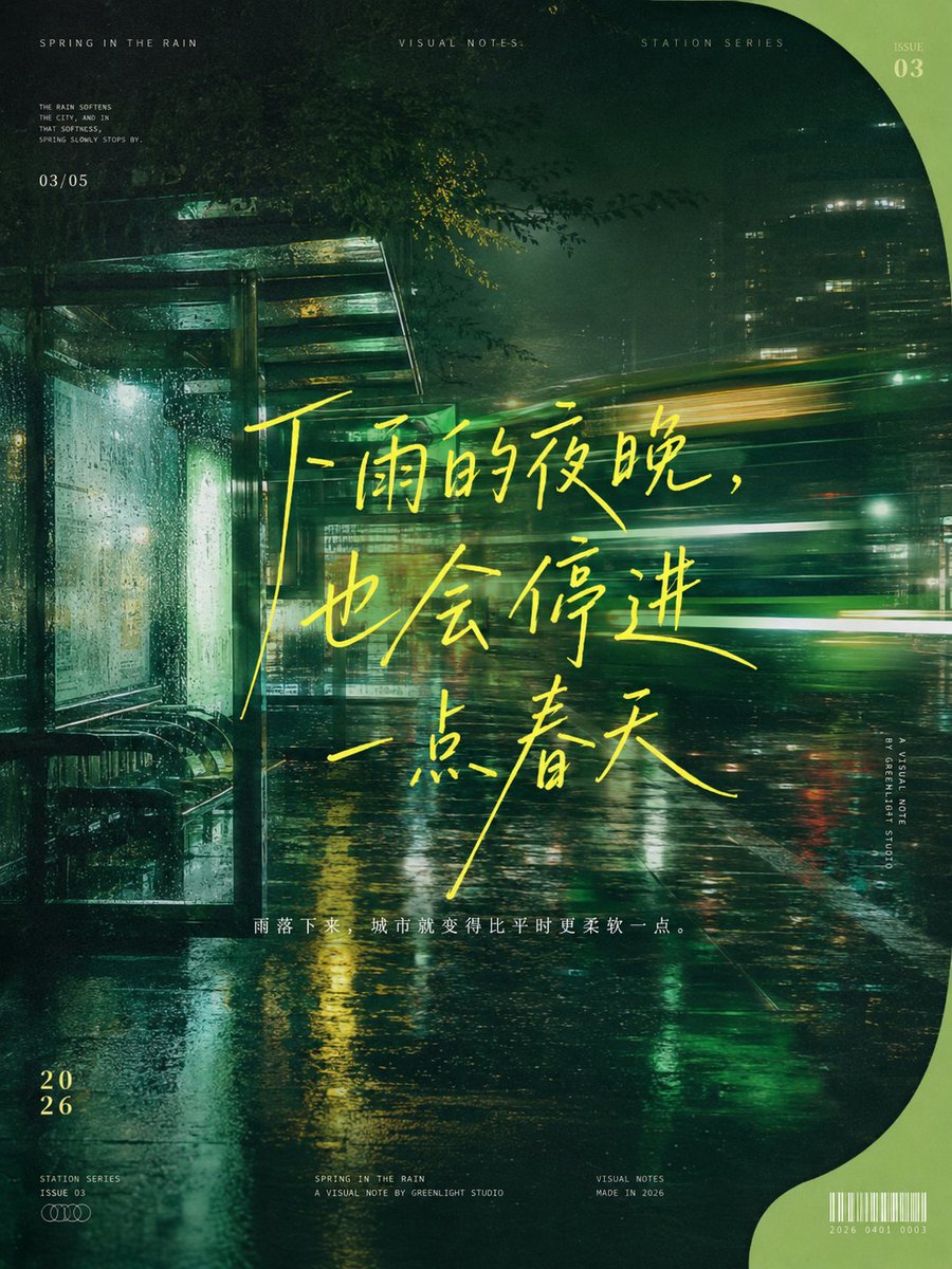 Spring Green Motion Poster with Lemon Title — AI result, variation 4 of 4