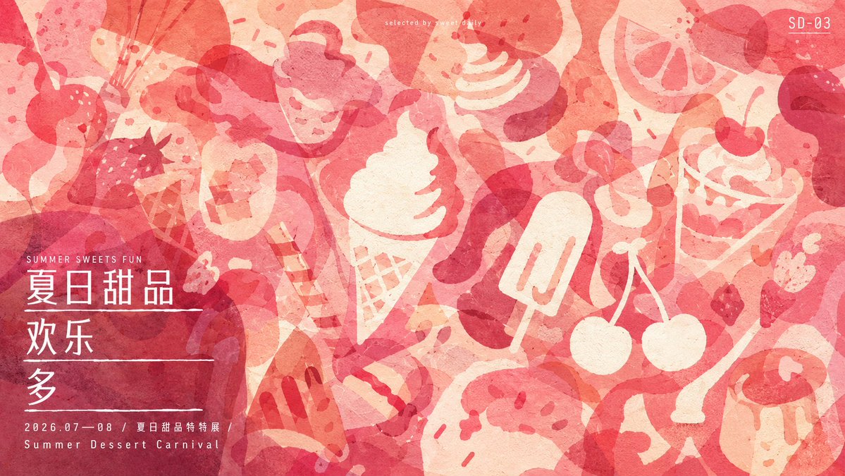 Summer Garden Vegetables Collage Poster Design — AI result, variation 2 of 3