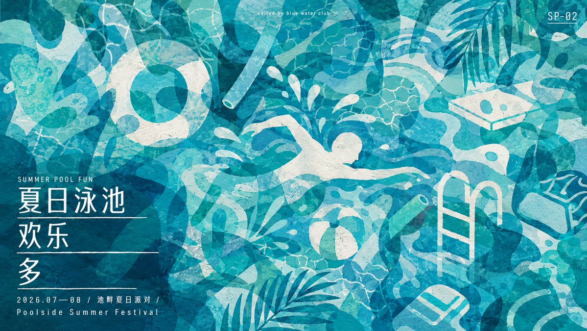 Summer Garden Vegetables Collage Poster Design — AI result, variation 3 of 3