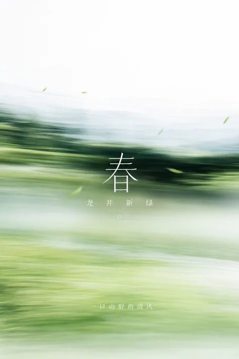 Summer Morning Glory Greeting Poster in Soft Print Style — AI result, variation 4 of 4