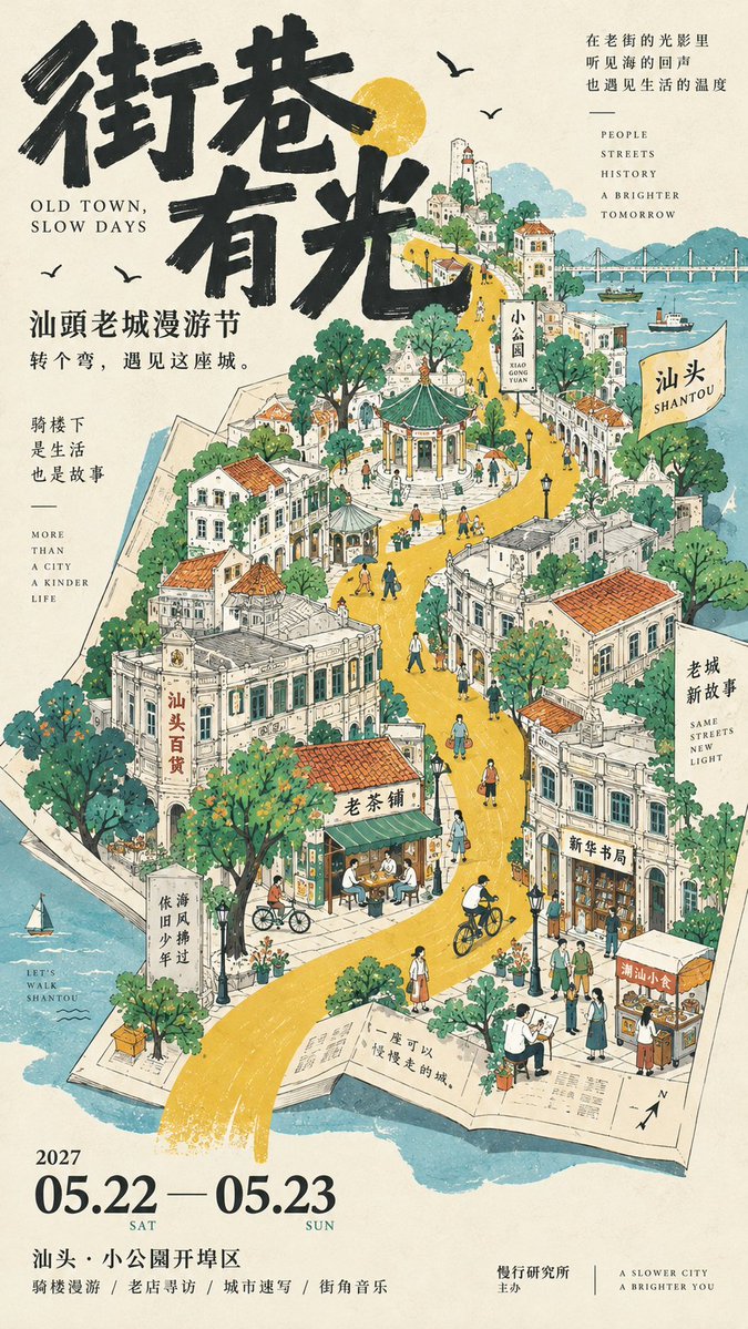 Surreal Miniature Cultural Event Poster Design — AI result, variation 4 of 4