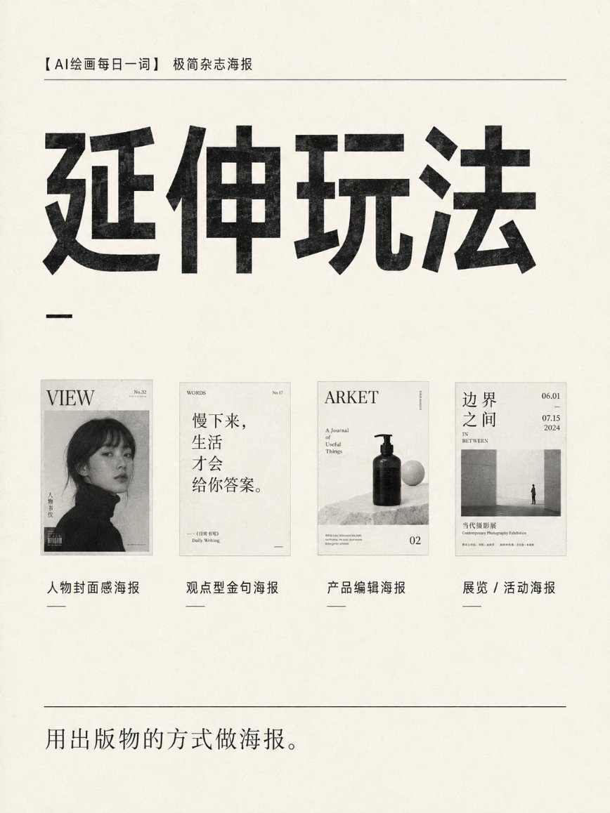 Swiss Grid Editorial Cover Poster in Print — AI result, variation 2 of 4