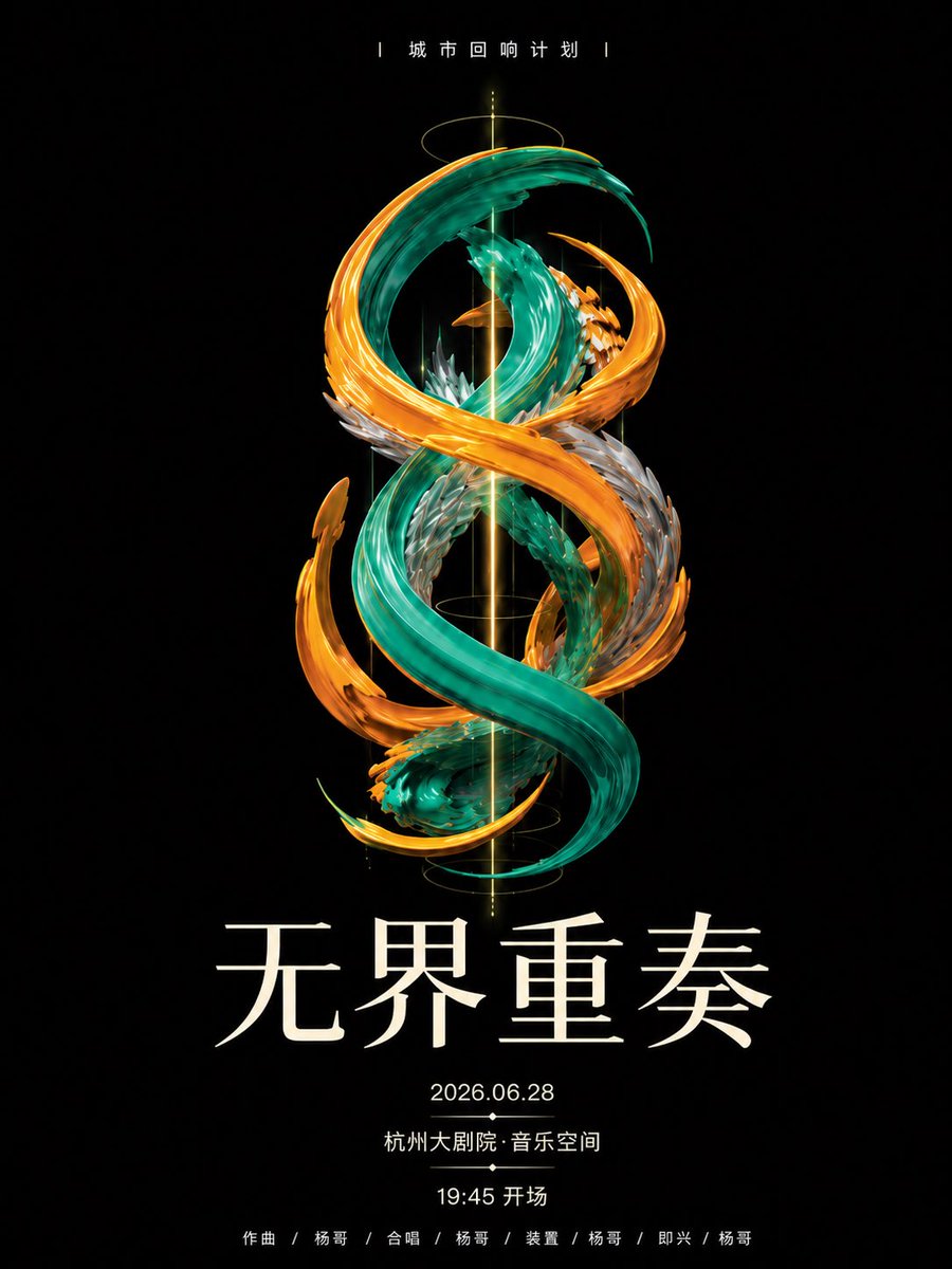 Teal Gold and Silver Fluid Sculpture Music Poster — AI result, variation 3 of 3