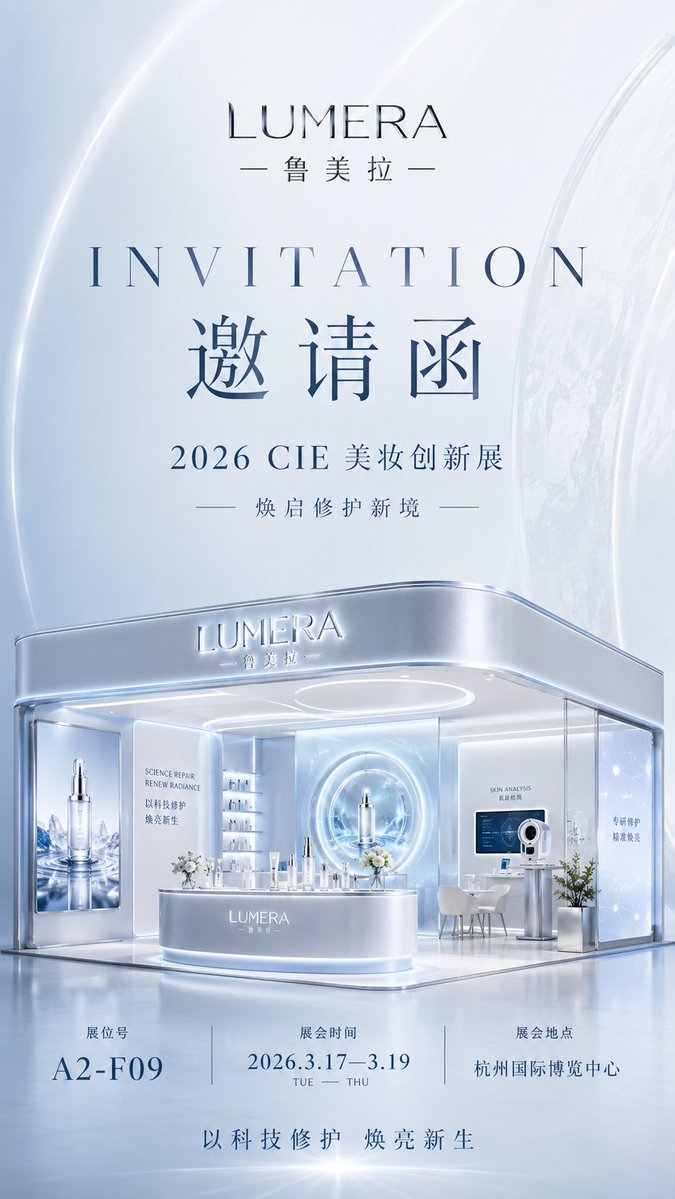Trade-Show Invitation Poster With 3D Booth Render — AI result, variation 2 of 4