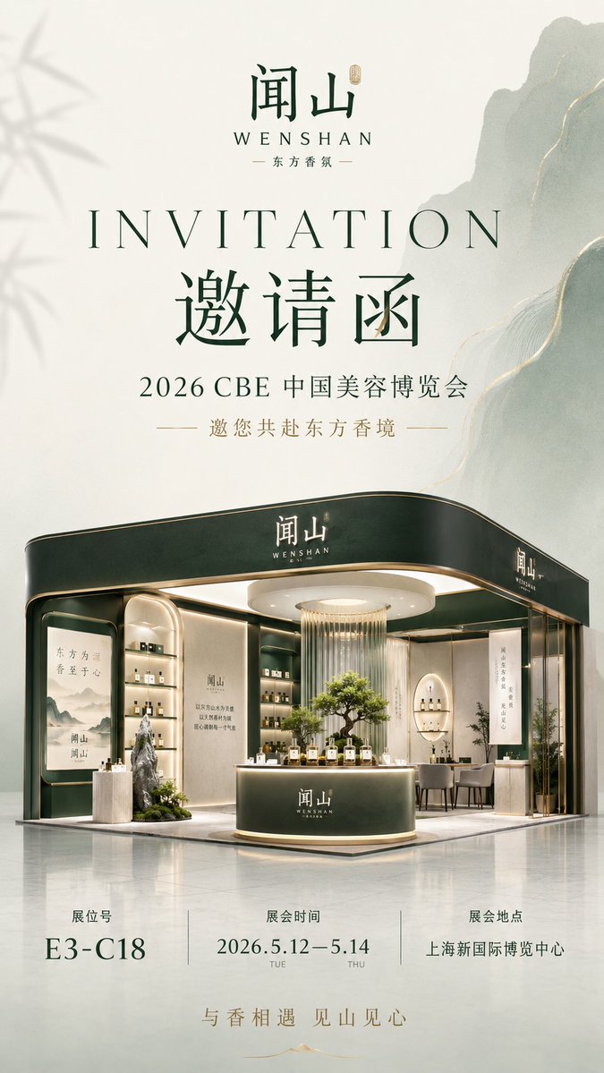 A vertical invitation that frames a full 3D exhibition booth as the centerpiece, with a large title, a prominent booth number, and quiet whitespace. The…