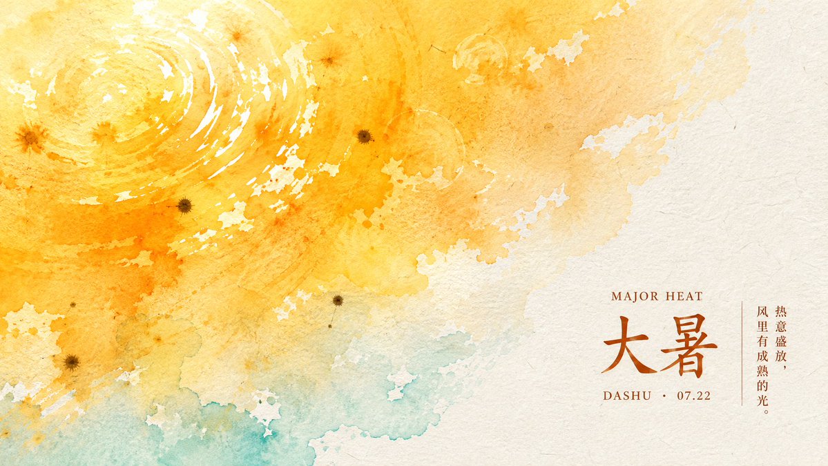Translucent Watercolor Poster With Chinese Title Text — AI result, variation 2 of 4