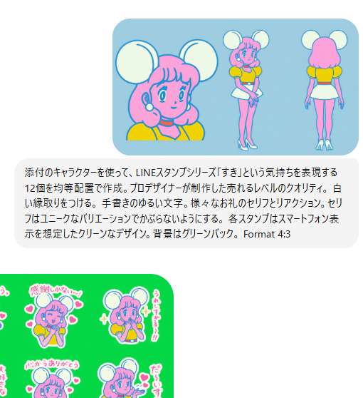 Twelve Suki Character Stickers With Handwritten Lettering — AI result, variation 2 of 3