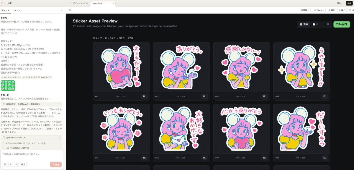 Twelve Suki Character Stickers With Handwritten Lettering — AI result, variation 3 of 3