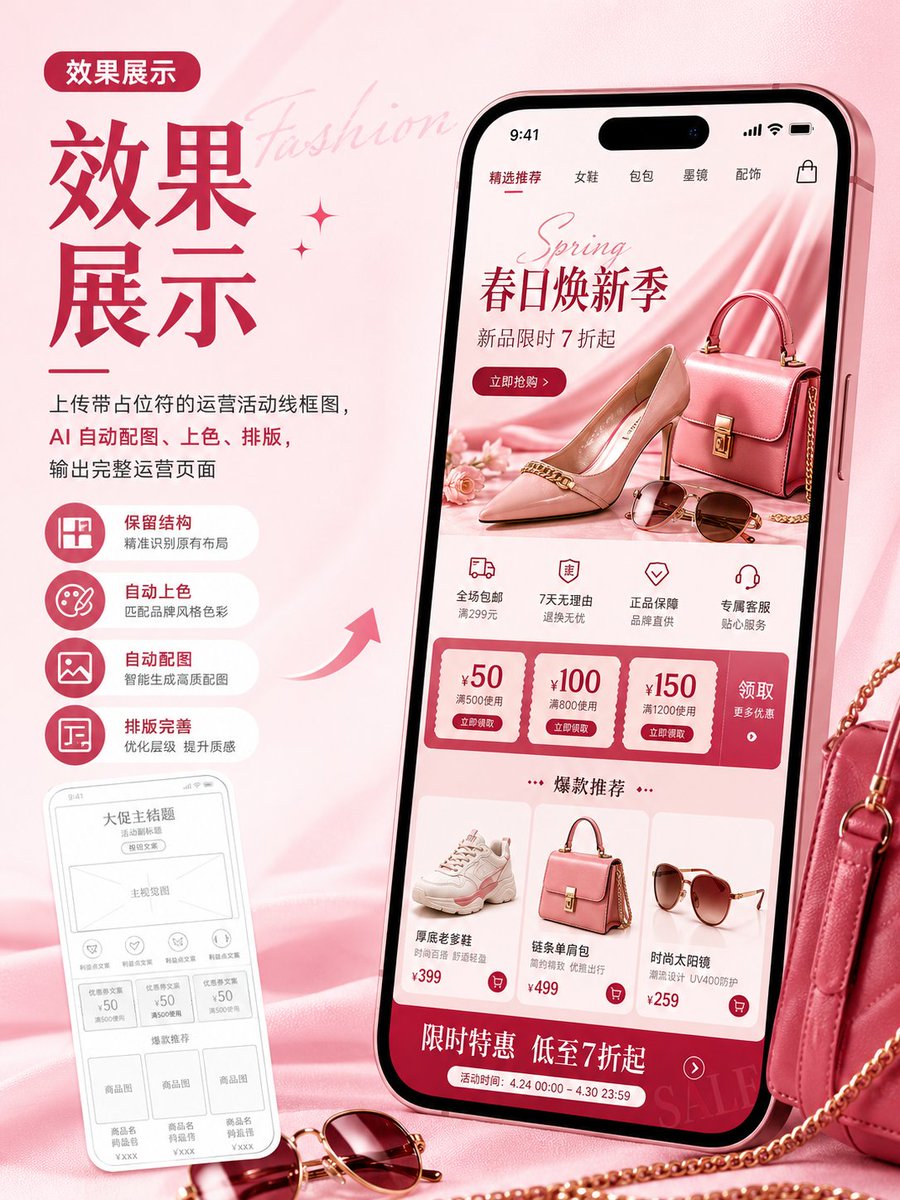 Wireframe to Polished Page Design Prompt — AI result, variation 3 of 4