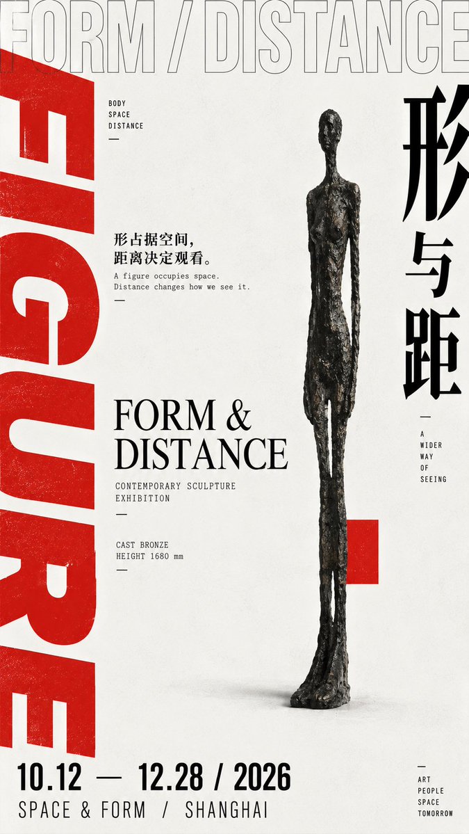 Wraparound Exhibition Poster in Modernist Japanese Graphic Style — AI result, variation 2 of 4
