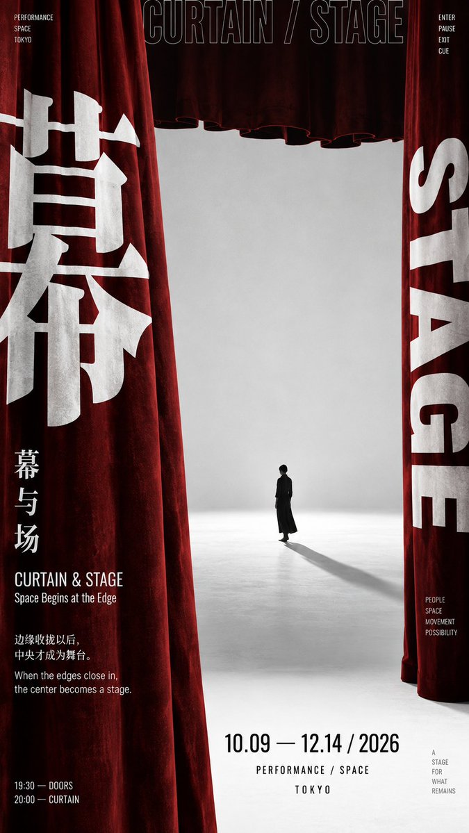 Wraparound Exhibition Poster in Modernist Japanese Graphic Style — AI result, variation 3 of 4