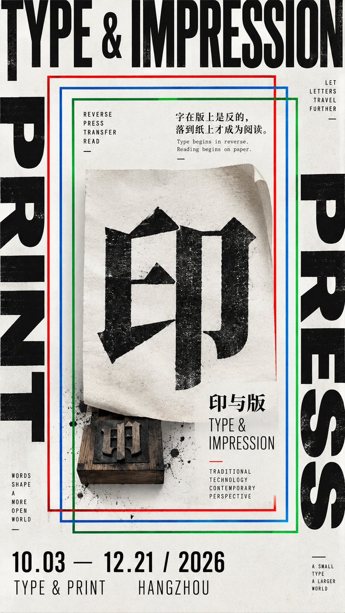 Wraparound Exhibition Poster in Modernist Japanese Graphic Style — AI result, variation 4 of 4